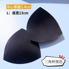 超薄胸墊 防凸點 透氣插片 運動內衣 文胸墊片