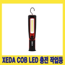 XEDA SL570 충전 LED 작업등, 1개