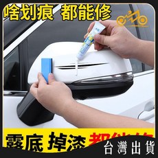 汽車補漆筆 劃痕車漆修補膏, 1個, 小面積劃痕修復套裝【補漆筆+A蠟】✓☆,∮通用金✓☆, 通用金