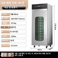 퀴브 가정용식품건조기 고추건조기 소형 말리는기계, 최상급 19칸 38cm 30-200