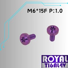 ROYAL 鈦合金 M6*15F P:1.0 飛碟頭螺絲 皇家紫, 1個