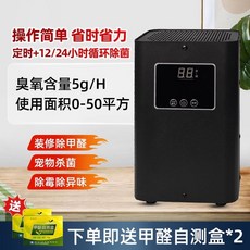 오존기 펫공기청정기 살균기 털 탈취 냄새 제거, I. 블랙 220v5g 스마트 모델