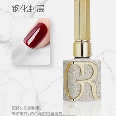 [古萊麗] 旅行家 鋼化封層 凝膠, 1個, 古萊麗-鋼化上層13g