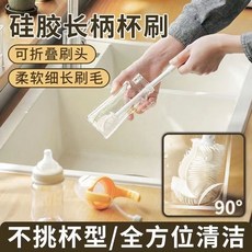 清潔長柄杯刷套裝 折疊式奶瓶刷 玻璃杯清洗刷 縫隙刷 家用清潔刷, 1個