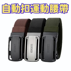 精選男士合金自動扣帆布腰帶 透氣彈力舒適褲腰帶 大尺碼超長運動戶外自動扣腰帶, 黑扣-黑色, 1個