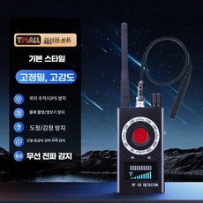 자동차 위치추적기 탐색기 차량 카메라 신호 자동탐지 고감도 탐지기