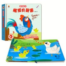 雙美觸摸有聲書 寶寶啟蒙早教厚紙硬頁書 嬰兒書 動物/恐龍世界, 農場動物有聲書(含5個觸摸+10種音效)