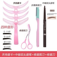 眉卡 手持式眉卡 眉卡眉貼連着的手持式畫眉卡畫眉初學者連體對稱眉形模板套裝, 1個, 眉卡+修眉剪刀+修眉刀+中咖眉筆