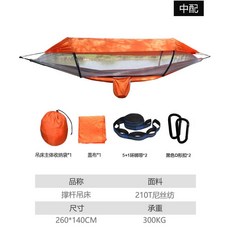 모기장 해먹 캠핑 차박 공원 더블 초경량 캠프해먹, 1개, 8. 오렌지 B세트