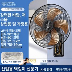 레트로 벽걸이 선풍기 14인치 엔틱 레스토랑 18인치, 14인치 알루미늄 대풍력 5엽 C B, 기본 색상