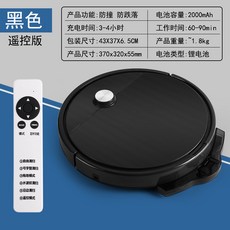 智能掃地機器人 - 家用禮品 超薄聲控遙控版 掃吸拖三合一, XM32（五電機）黑色