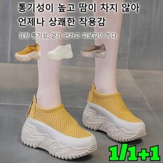 1+1/1 여성용 두꺼운 밑창 스니커즈 키높이여름슬립온 여성화 여성케주얼화, 230, 오프 화이트