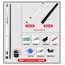 Poinos美洲豹破天黑科技臺球桿 黑8高檔小頭中式黑八美碳纖維中頭檯球桿 撞球桿 撞球竿 撞球球桿, 典雅白【大頭13MM 】杆盒套裝, 1個