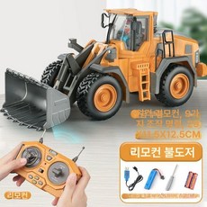 대형 합금 전동 굴착기 장난감 남아용 전기 공사차, 배터리 1개 45분, 1개, 옐로우 리모컨 푸시카 9개컨트롤