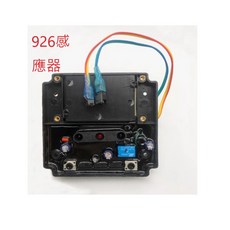 和成小便斗感應器 926型號配件, 感應器