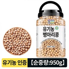 2026년 중국 수입 유기농병아리콩, 1개, 950g