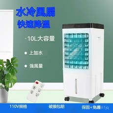 台灣現/速【冷風扇】冷風扇 10L大水箱 定時無線遙控 快速降溫 冷風機 空調扇 傢用製冷小型移動 水冷空調, TH-01(機械款),台灣熱賣