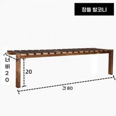 베란다 화분선반 거실 정원 원목, 20x80x20cm(높이조절)