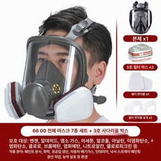 작업용 공업용 보호구 산업용 안면 필터형 농약 살포용, 6800 풀페이스 마스크 3호 카트리지 7종, 1개