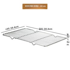 기름 제거대 튀김기거치대 스테인리스 튀김 바베큐 식빵, 선망 38.5x28.5x1.5 단, 기본 색상