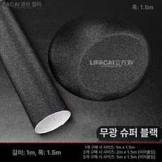 자동차 시트지 데칼 롤 시트 광택 인테리어 카본 랩, 1개, 매트텍스처 스파클링 블랙 1mx1.5m
