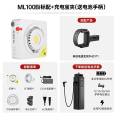 ML100Bi 휴대용 조명 촬영 LED, T. No. 11. 배터리 핸들 Shenniu, T. 11. 배터리 핸들 포함 Godox ML100Bi