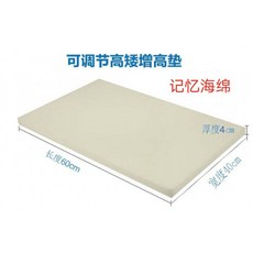 라텍스 메모리폼 베개 높이 조절 패드 쿠션 충전 베개솜 매트, 60x40x4cm(메모리폼), 1개