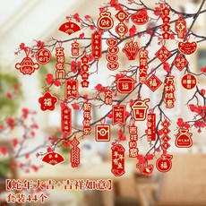 超推 新年盆景裝飾 小燈籠掛件 過年春節年貨掛飾布置, 22件套[財運滾滾]+燈籠