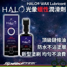 Finish Line HALO 光暈蠟性潤滑劑 附塗刷 120ml, 1個