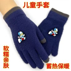 Doly 男童奧特曼賽羅兒童秋冬保暖防風雙層加絨手套 6-16歲學生寫字上學