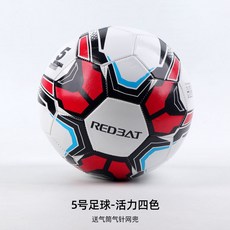 兒童小學生專用5號足球 幼兒機縫耐磨玩具皮球, 1個, 5號足球-活力四色（送氣筒氣針網兜）