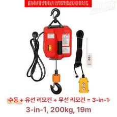 무선 윈치 전기 와이어 기중기 3-in-1형 크레인 수동 호이스트 키트 리모컨, 200kg 무선리모컨 수동 3-in-1, 1개