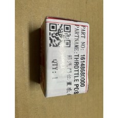 PGO 節汽門位置感知器, 1個