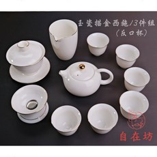 自在坊茶具 精品玉瓷描金西施茶具十三件組(反口杯) 父親節禮品 禪風功夫茶具, 玉瓷描金西施13件皮箱組, 1個, 13件