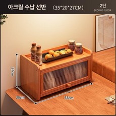 우드 카페장 엔틱 그릇 선반 찬장 다용도 수납장 선반장, 2칸 35cm