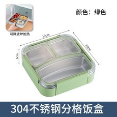 304不鏽鋼分格飯盒 學生便攜 密封防串味 可加熱, 1個, 780ml三格綠色, 綠色, 780ml三格