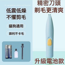 寵物剃毛器狗狗電推剪貓咪專用剃狗毛剃腳毛電推子推毛器剪毛神器, 1個, C款局部電推剪電池款 藍色:寵物用品