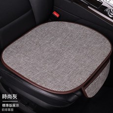 DFMEI 汽車坐墊全車整套四季通用款輕奢冰絲亞麻透氣防滑坐墊屁墊, 時尚灰前排1個單座