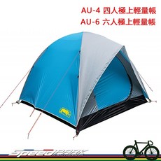 犀牛 極上輕量帳, 四人帳