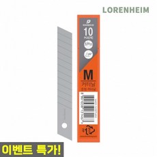 로렌하임 중형커터날 85mm SK2강재 교체용 절삭전문날 호환커터기