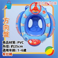 愛北鼻之家 兒童方向盤泳圈 PVC加厚防側翻 藍星球奧特曼/飛機/獨角獸多款 適用1-6歲寶寶, 1個, 方向盤-藍星球奧特曼-贈打氣筒