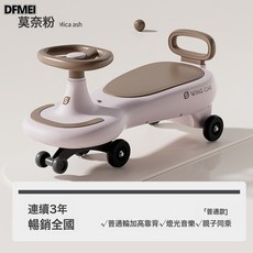 DFMEI 兒童扭扭車男女寶寶1一3歲防側翻大人搖擺車藍牙音樂款溜溜車, 1個, 【莫奈粉】普通輪