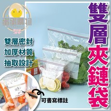 日式夾鏈袋 保鮮袋 食物保存 防潮 冰箱分裝袋 副食品分裝袋 大號 10入, 1個, 大號/10入