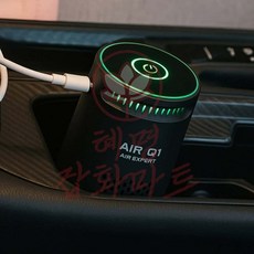 차량용 공기청정기 블랙 혜명잡화마트