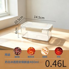 DFMEI 泡菜密封盒食品級冰箱收納專用醃鹹菜罐容器大容量保鮮盒, 1個