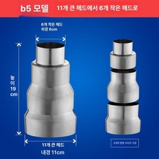 배기관 변환 조인트 화목난로 배관 연통 소형로 대형로 어댑터, 11 대형 헤드에서 6 소형 헤드로 변환, 기본 색상