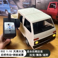 RC카 다마스 모형, 3 업그레이드된 용량의 리튬 배터리 3개(약 120분, D32 (화이트), 1개