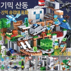 마인크래프트 호환 블록 마이월드 동굴 탐험 빌리지 마을 세트, 가성비 리본 포장, 1개