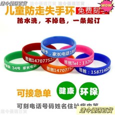 兒童防走失手環，客製化刻字，防水防丟，適用於幼童、老人、失智症患者, 亮綠色,備註尺碼（兒童碼,小碼,中碼,大碼）, 1個