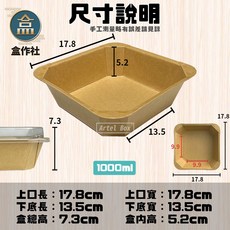 【盒作社】牛卡正方八角餐盒 (1箱300組) 外帶一次性紙餐盒 便當打包盒, 1個, 1000牛卡正方八角餐盒(底+蓋400組